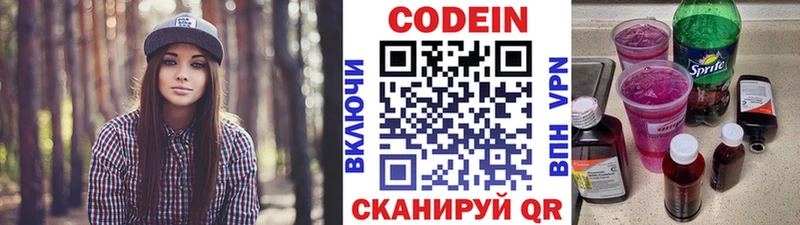 Кодеиновый сироп Lean Purple Drank  Сосногорск 